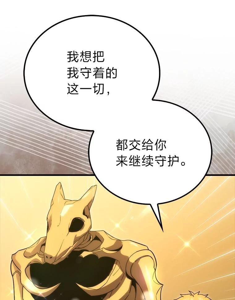 《勇士非也，魔王是也》81.龙牙兵斯巴托伊 第120页