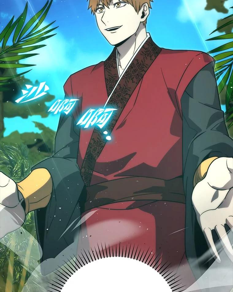《勇士非也，魔王是也》81.龙牙兵斯巴托伊 第59页