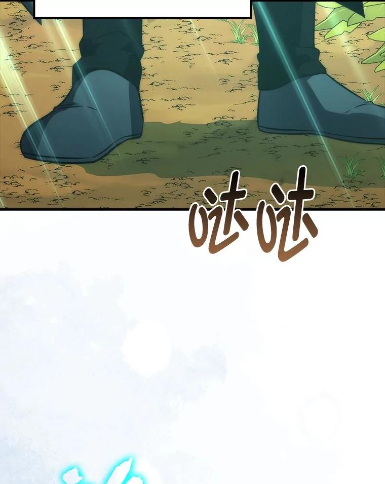 《勇士非也，魔王是也》81.龙牙兵斯巴托伊 第20页