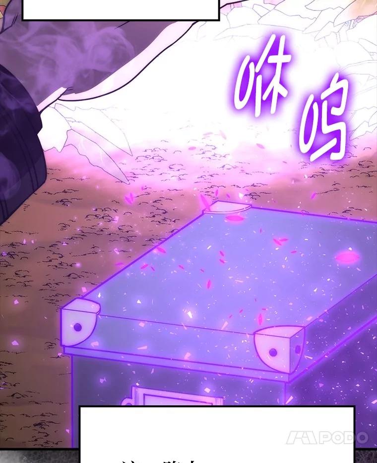 《勇士非也，魔王是也》81.龙牙兵斯巴托伊 第7页