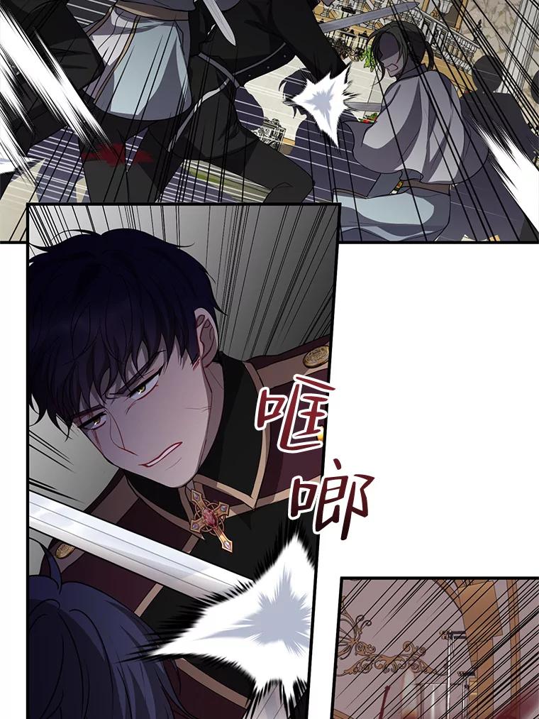 《预知未来的洛琳》82.请你杀了我 第12页