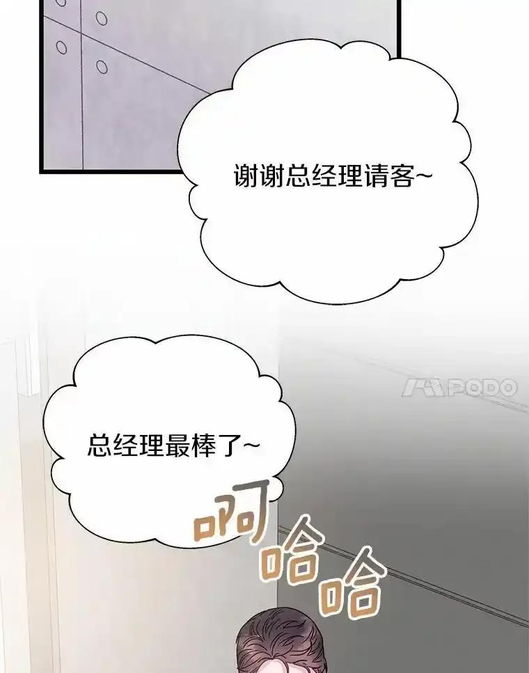 《蒂凡尼的早安吻》81.10万公约 第83页
