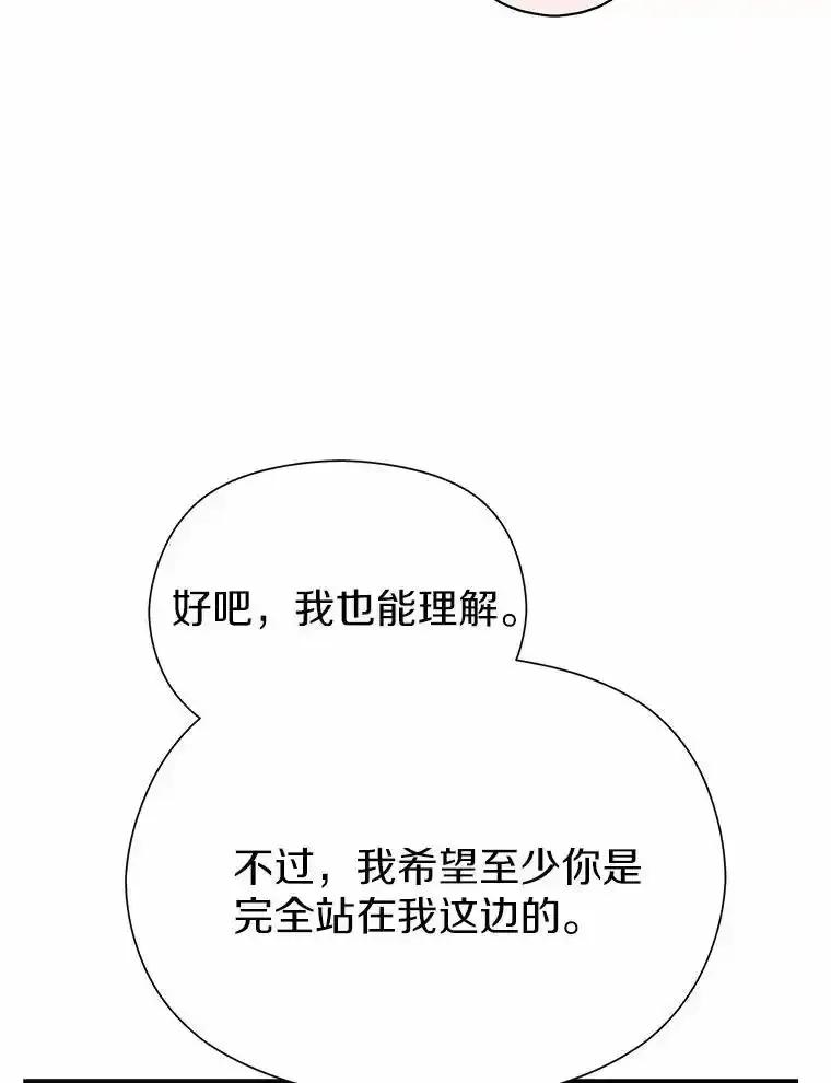 《蒂凡尼的早安吻》81.10万公约 第95页