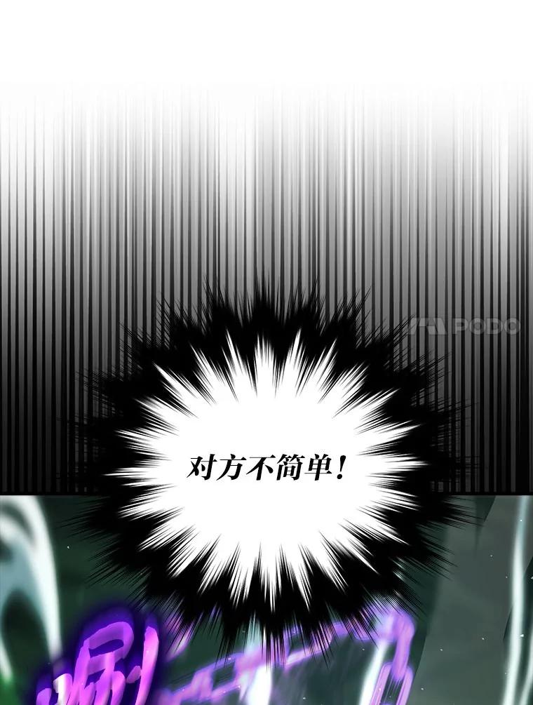 《勇士非也，魔王是也》81.龙牙兵斯巴托伊 第47页