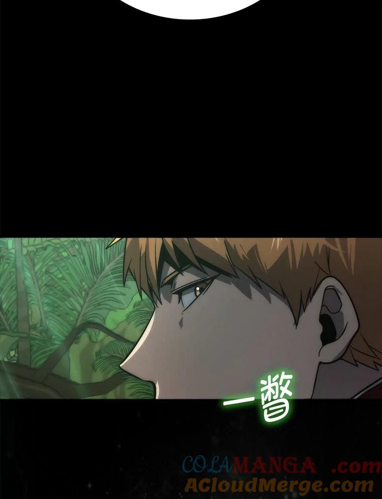 《勇士非也，魔王是也》81.龙牙兵斯巴托伊 第113页