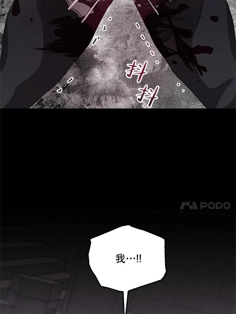 《预知未来的洛琳》82.请你杀了我 第44页