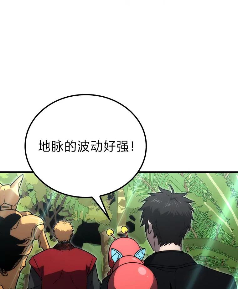 《勇士非也，魔王是也》81.龙牙兵斯巴托伊 第100页