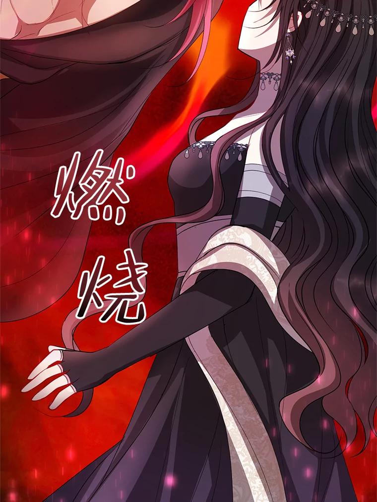 《预知未来的洛琳》82.请你杀了我 第74页