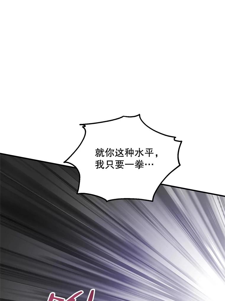 《预知未来的洛琳》82.请你杀了我 第34页