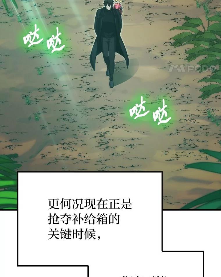 《勇士非也，魔王是也》81.龙牙兵斯巴托伊 第18页