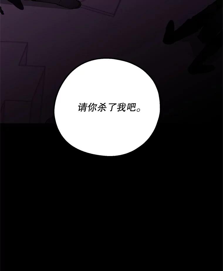 《预知未来的洛琳》82.请你杀了我 第102页
