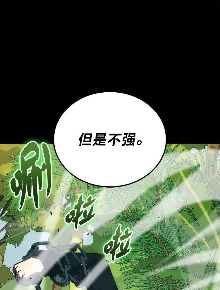 《勇士非也，魔王是也》81.龙牙兵斯巴托伊 第36页