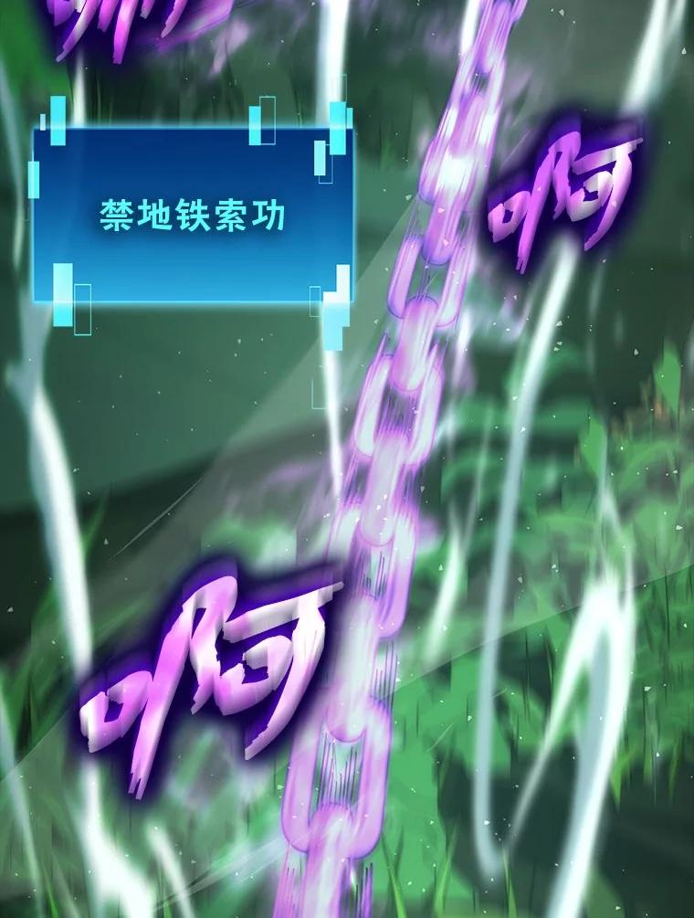 《勇士非也，魔王是也》81.龙牙兵斯巴托伊 第48页