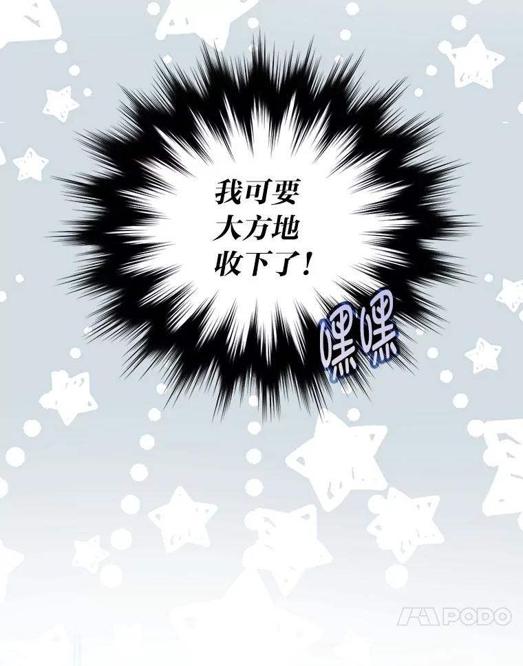 《勇士非也，魔王是也》81.龙牙兵斯巴托伊 第128页