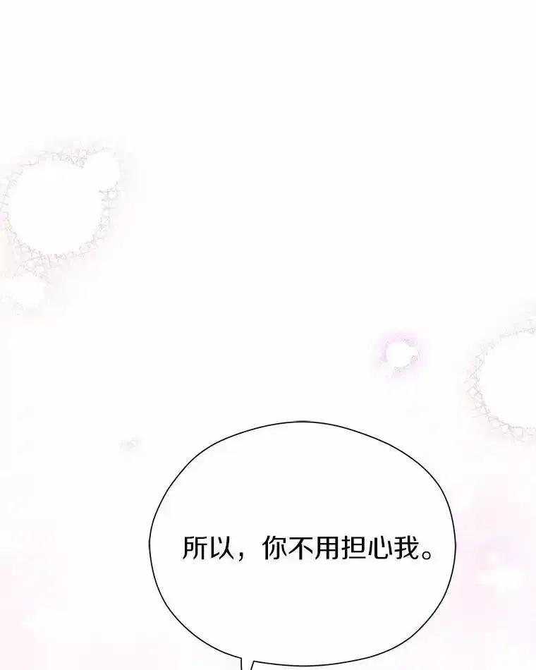 《蒂凡尼的早安吻》81.10万公约 第67页