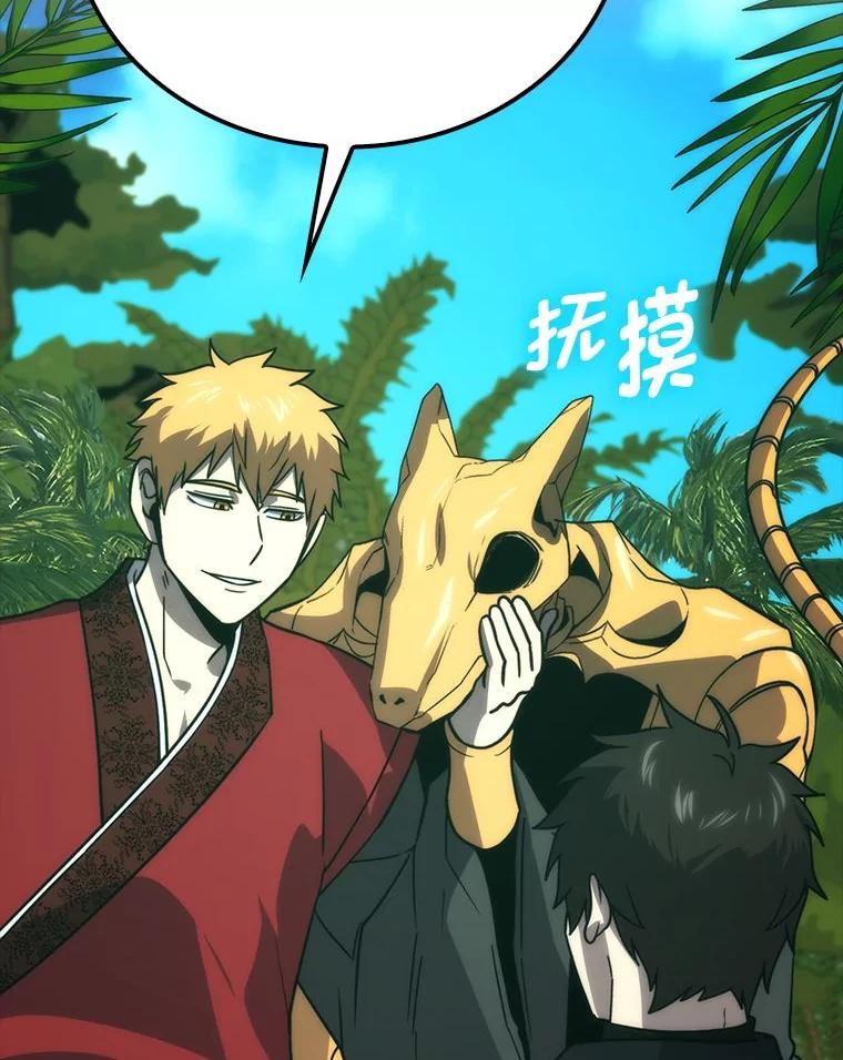 《勇士非也，魔王是也》81.龙牙兵斯巴托伊 第79页