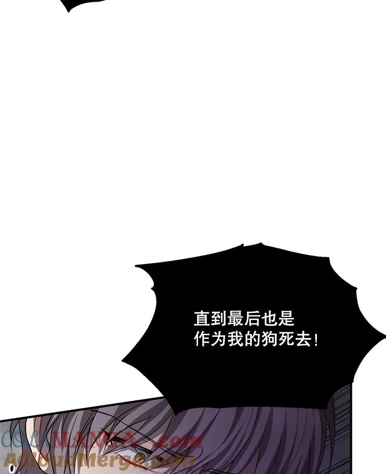 《预知未来的洛琳》82.请你杀了我 第29页