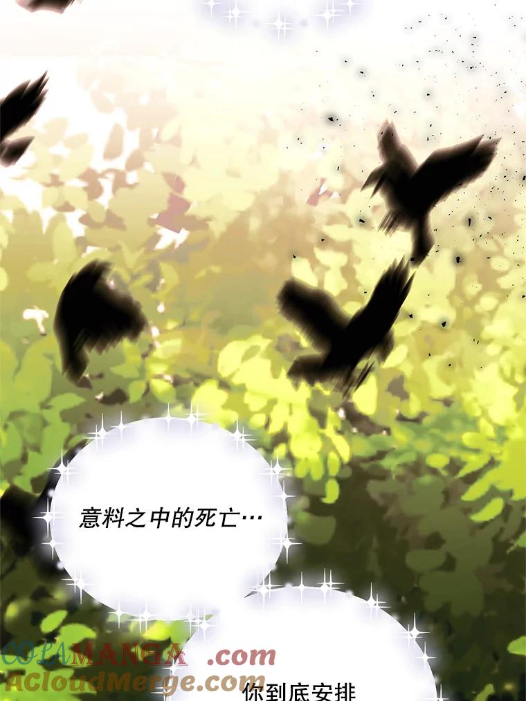 《预知未来的洛琳》82.请你杀了我 第69页