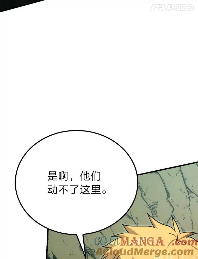 《勇士非也，魔王是也》81.龙牙兵斯巴托伊 第109页