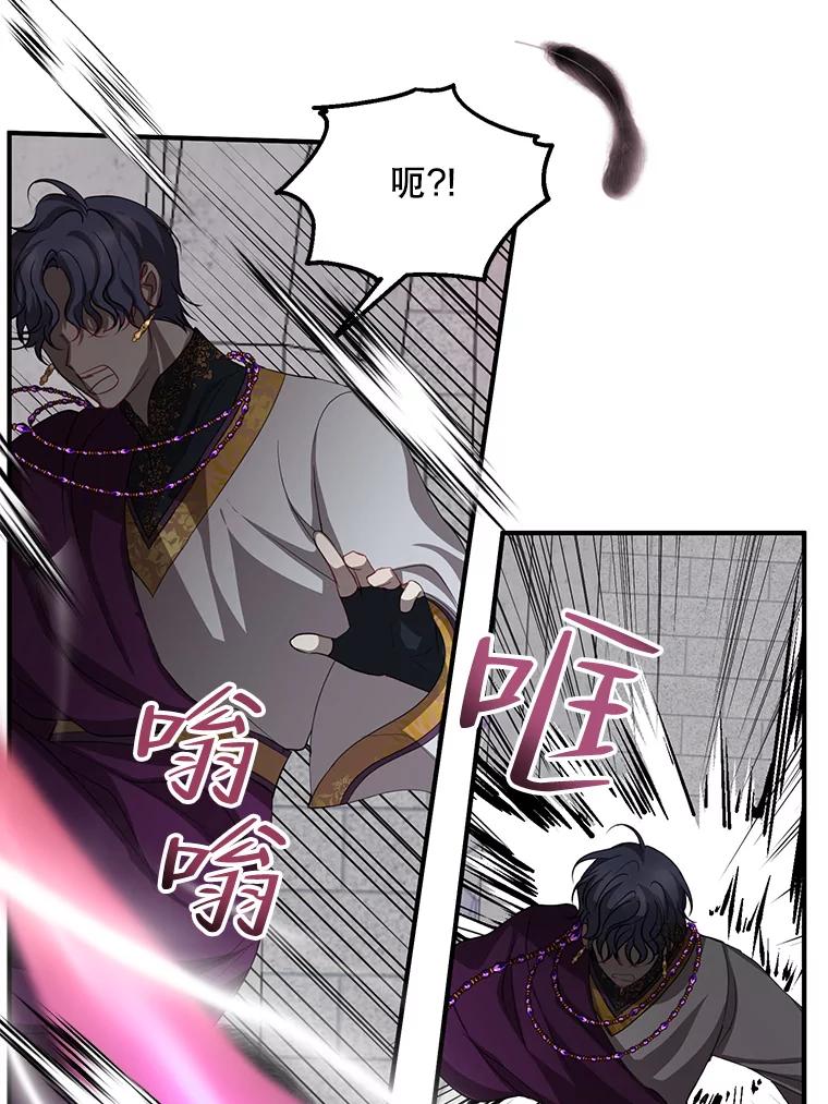 《预知未来的洛琳》82.请你杀了我 第36页