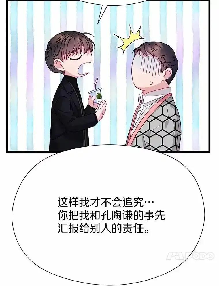 《蒂凡尼的早安吻》81.10万公约 第96页