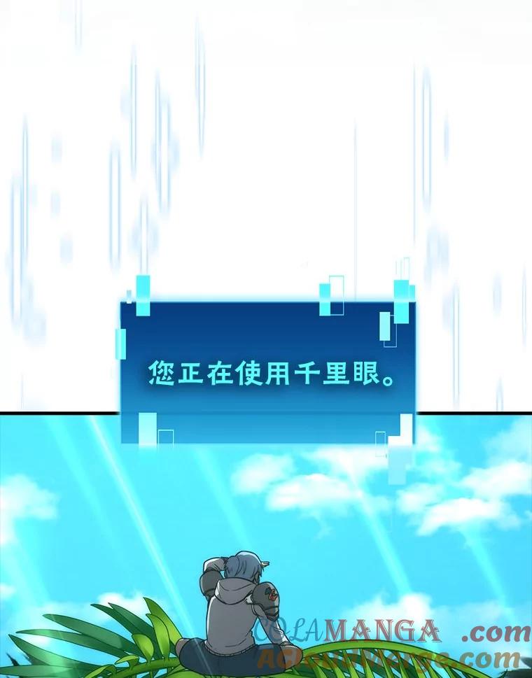 《勇士非也，魔王是也》81.龙牙兵斯巴托伊 第129页