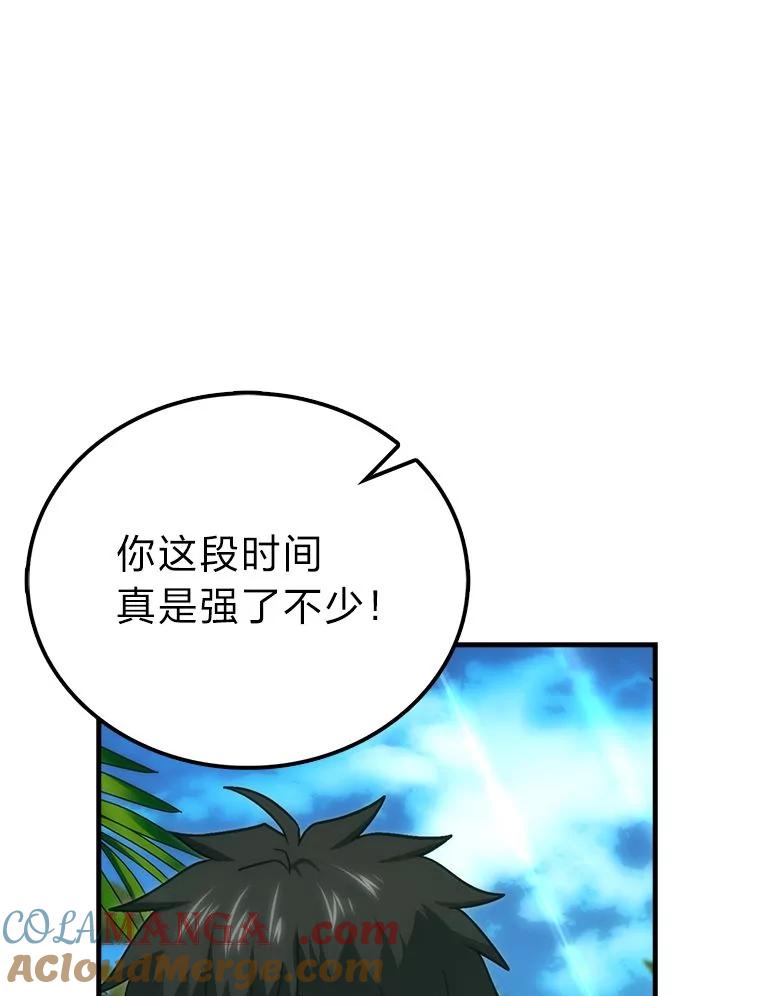 《勇士非也，魔王是也》81.龙牙兵斯巴托伊 第69页
