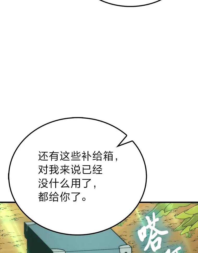 《勇士非也，魔王是也》81.龙牙兵斯巴托伊 第124页