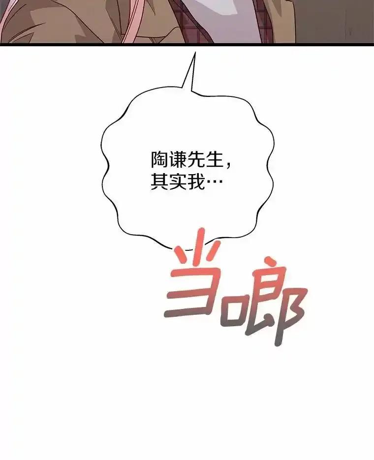 《蒂凡尼的早安吻》81.10万公约 第72页