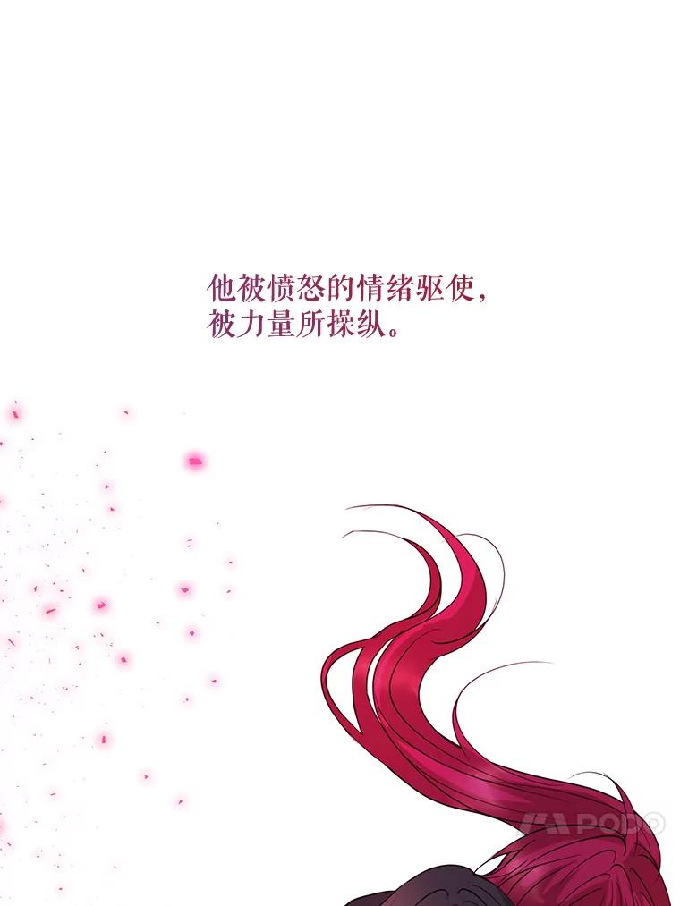 《预知未来的洛琳》82.请你杀了我 第79页