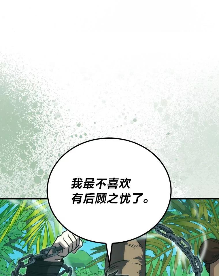 《勇士非也，魔王是也》81.龙牙兵斯巴托伊 第12页