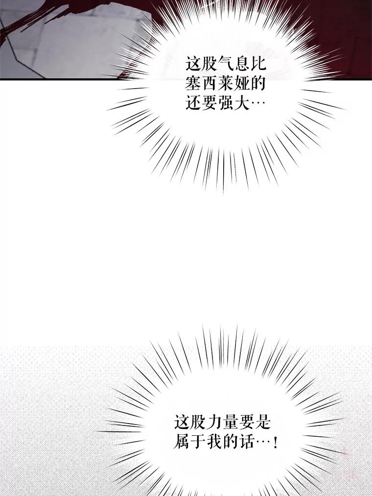 《预知未来的洛琳》82.请你杀了我 第55页