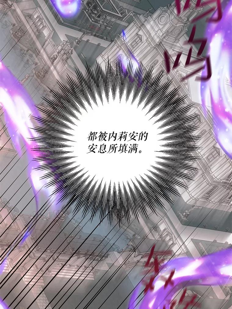《预知未来的洛琳》82.请你杀了我 第66页