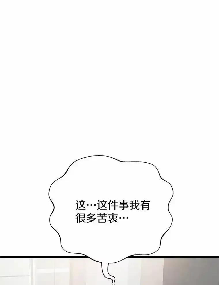 《蒂凡尼的早安吻》81.10万公约 第92页