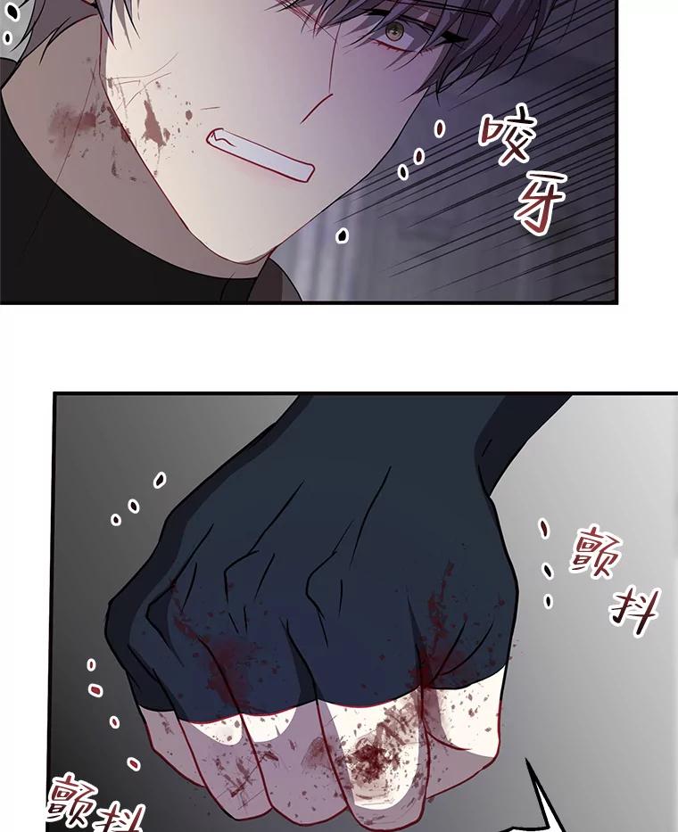 《预知未来的洛琳》82.请你杀了我 第30页