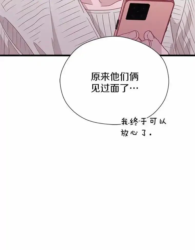 《蒂凡尼的早安吻》81.10万公约 第118页