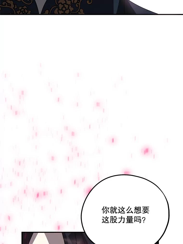 《预知未来的洛琳》82.请你杀了我 第59页
