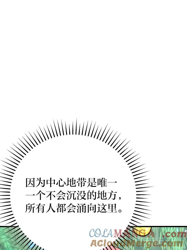 《勇士非也，魔王是也》81.龙牙兵斯巴托伊 第25页