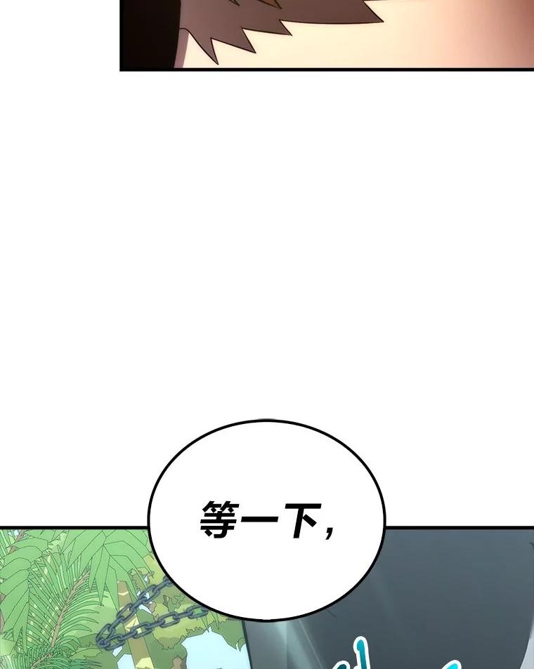《勇士非也，魔王是也》81.龙牙兵斯巴托伊 第56页