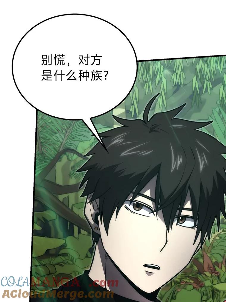 《勇士非也，魔王是也》81.龙牙兵斯巴托伊 第29页