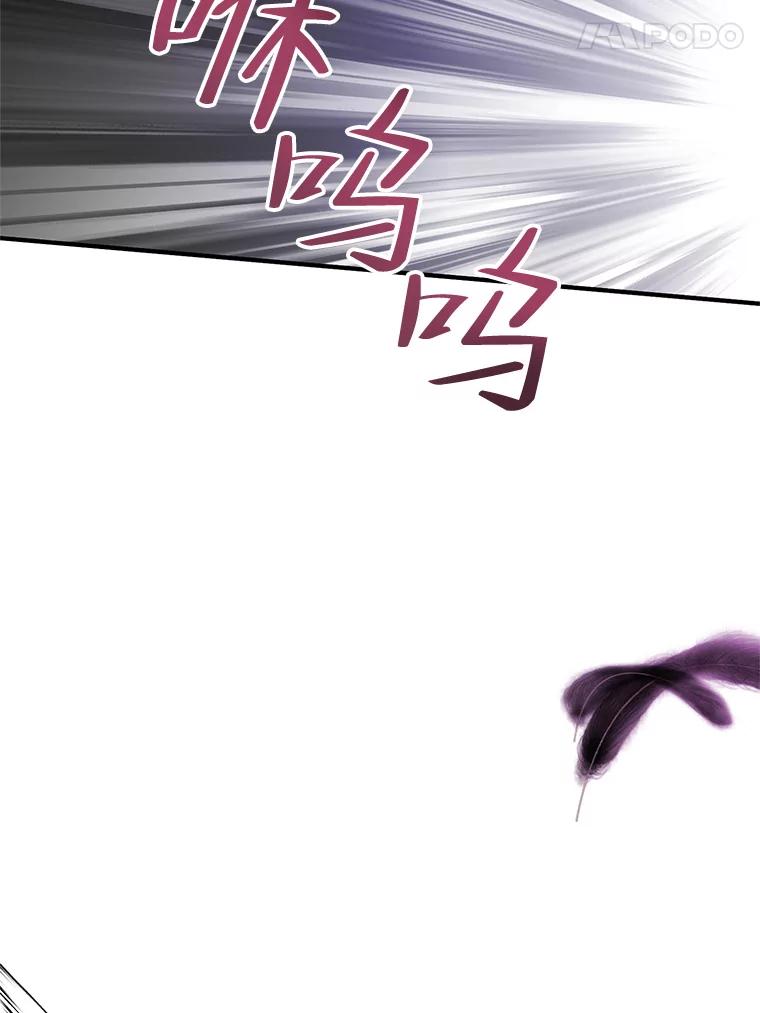 《预知未来的洛琳》82.请你杀了我 第35页
