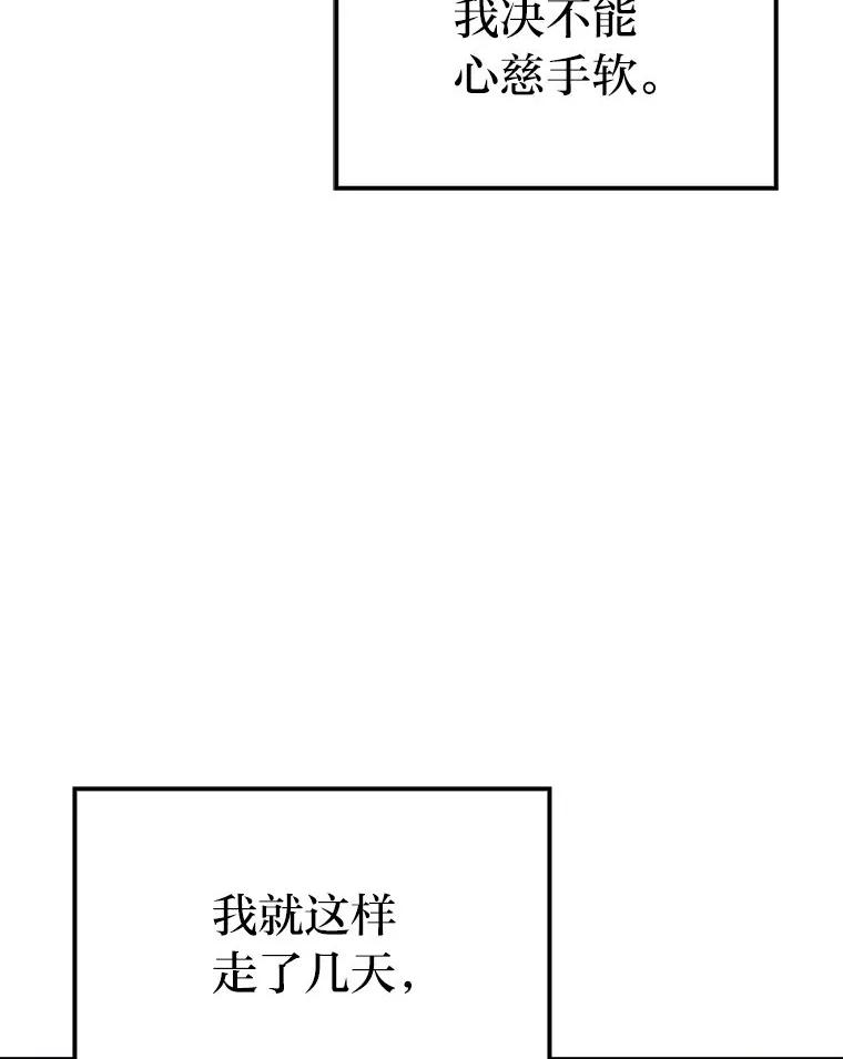 《勇士非也，魔王是也》81.龙牙兵斯巴托伊 第19页