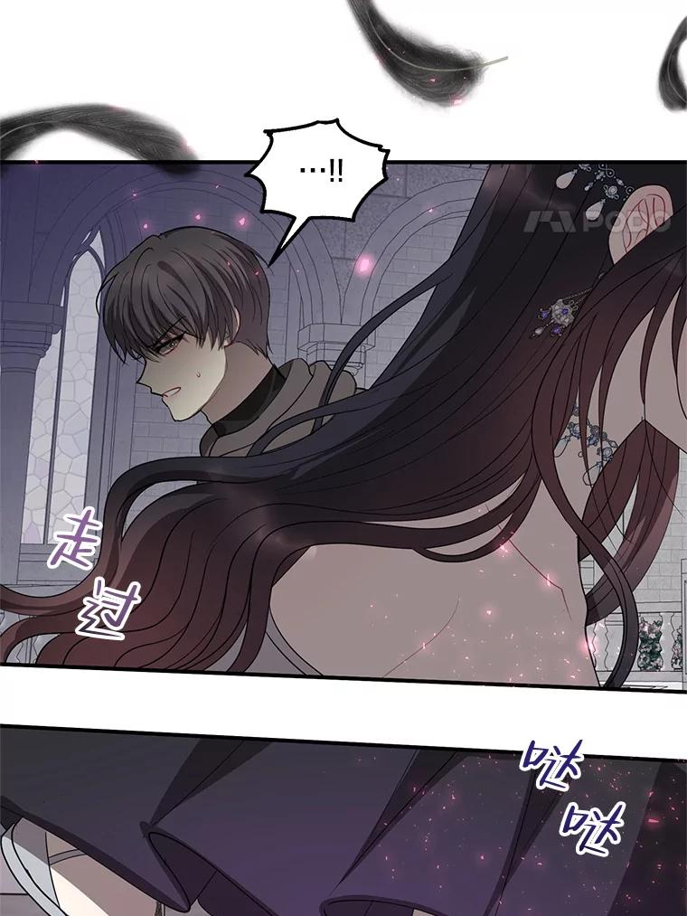《预知未来的洛琳》82.请你杀了我 第38页