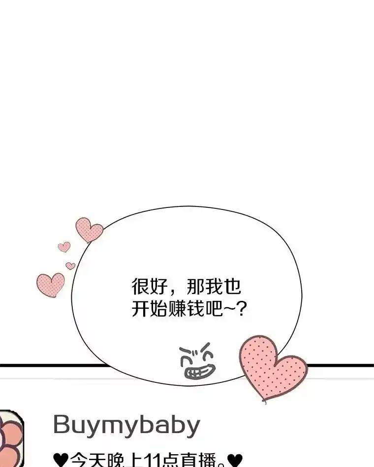 《蒂凡尼的早安吻》81.10万公约 第119页