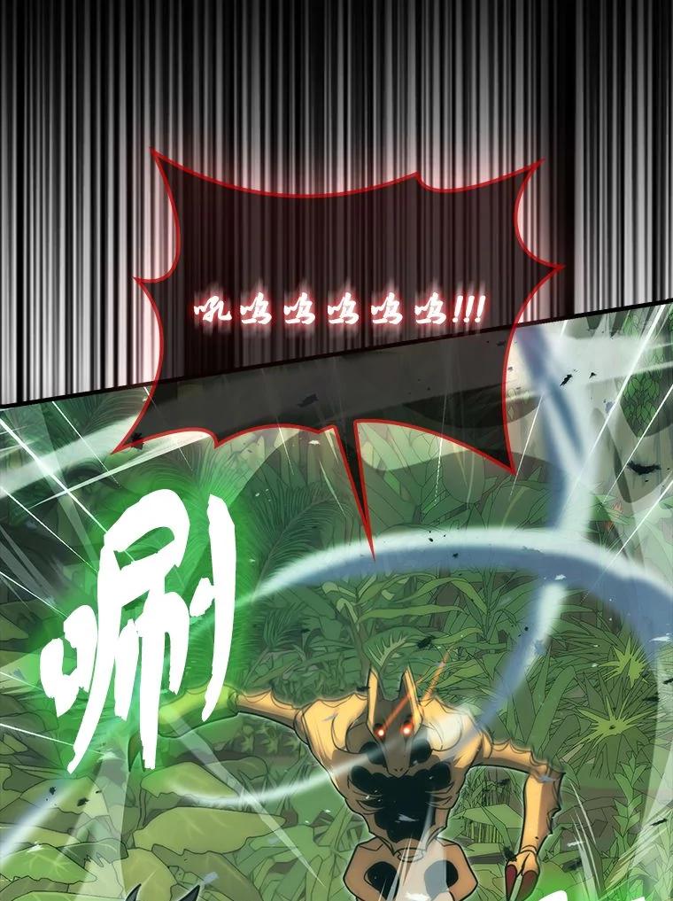 《勇士非也，魔王是也》81.龙牙兵斯巴托伊 第32页