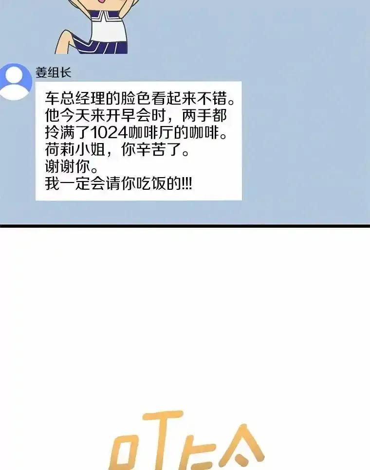 《蒂凡尼的早安吻》81.10万公约 第114页