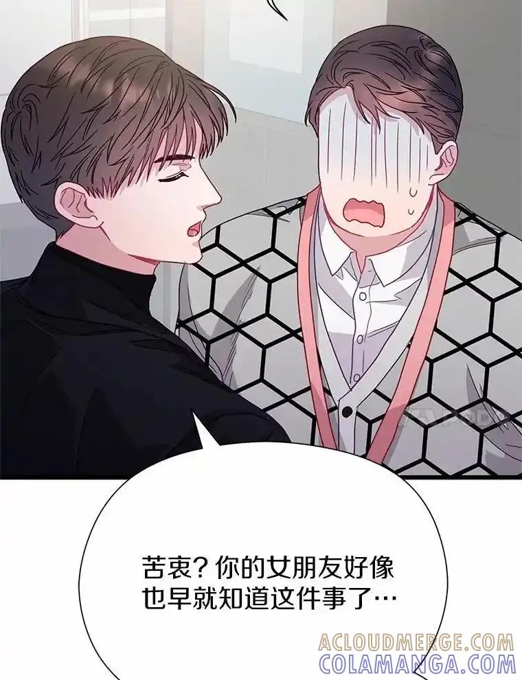 《蒂凡尼的早安吻》81.10万公约 第93页