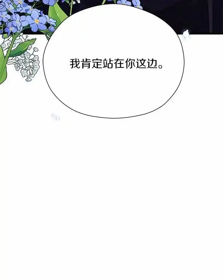 《蒂凡尼的早安吻》81.10万公约 第107页