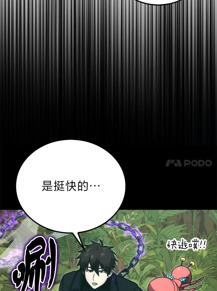 《勇士非也，魔王是也》81.龙牙兵斯巴托伊 第34页
