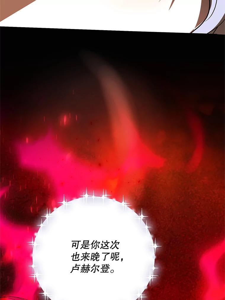 《预知未来的洛琳》82.请你杀了我 第72页